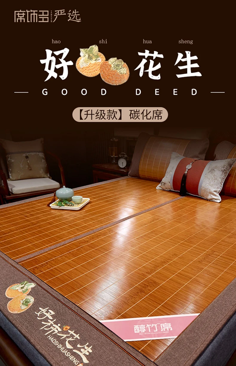 Description Picture 2 of itemMat Bamboo mat summer double-sided winter and summer dual-use ice silk straw mat student dormitory single bed summer rattan mat