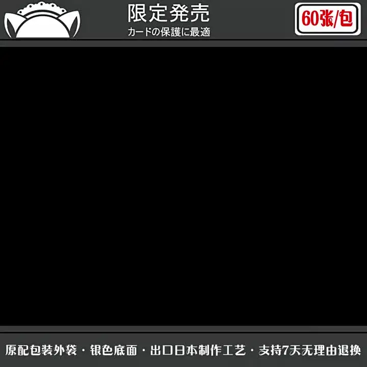 Голографические чехлы для карт YGO 60 шт.