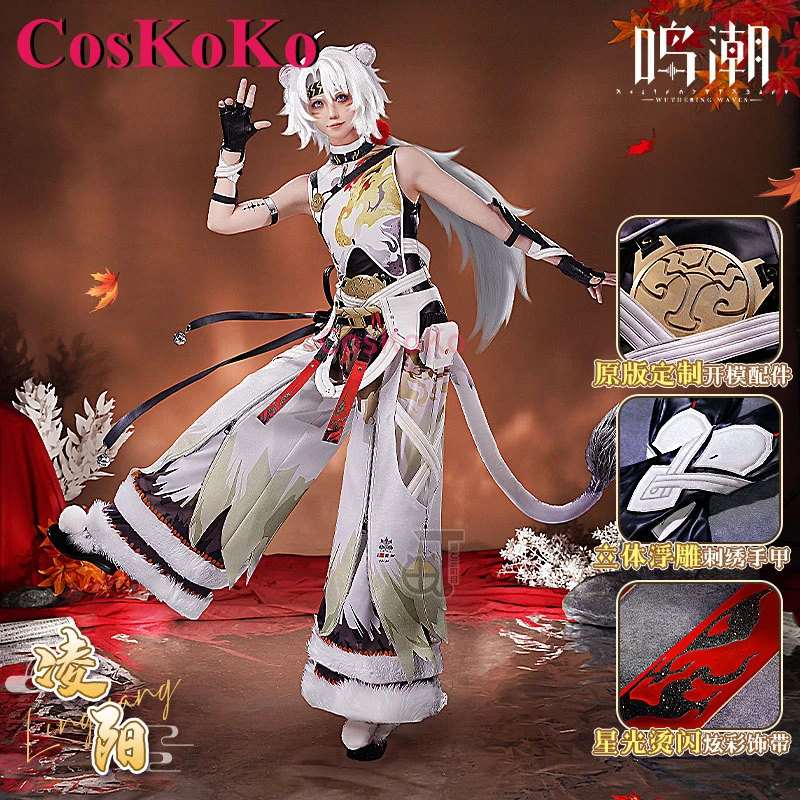 

CosKoKo Ling Yang косплей игра волны Wuthering костюм Лев танцевальный мальчик модная боевая униформа Хэллоуин