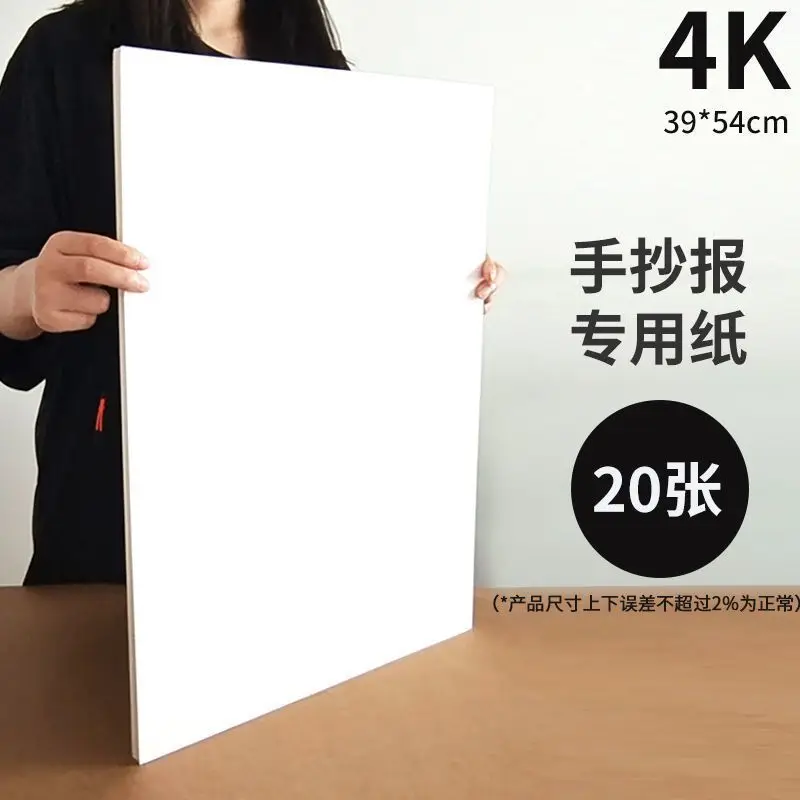 

Thickened 34 Handwritten Newspaper Special Paper 48 Primary School Blank Handwritten Newspaper Paper 4-Fold 8-Fold Drawing Paper