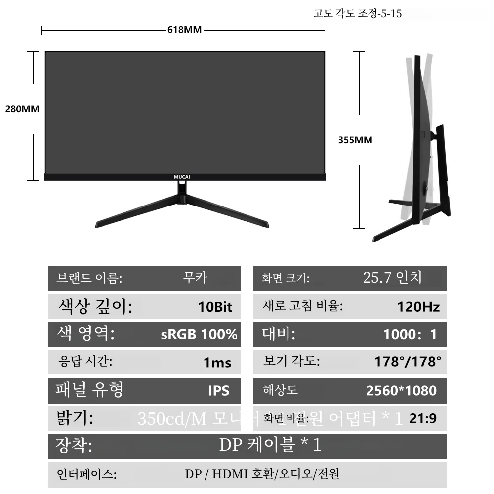 MUCAI 25.7 ġ  Quasi-2K 120Hz WFHD ̵ ÷ 21:9 IPS ũž LED  ǻ ȭ, DP/2560*1080  ƴ, N2570