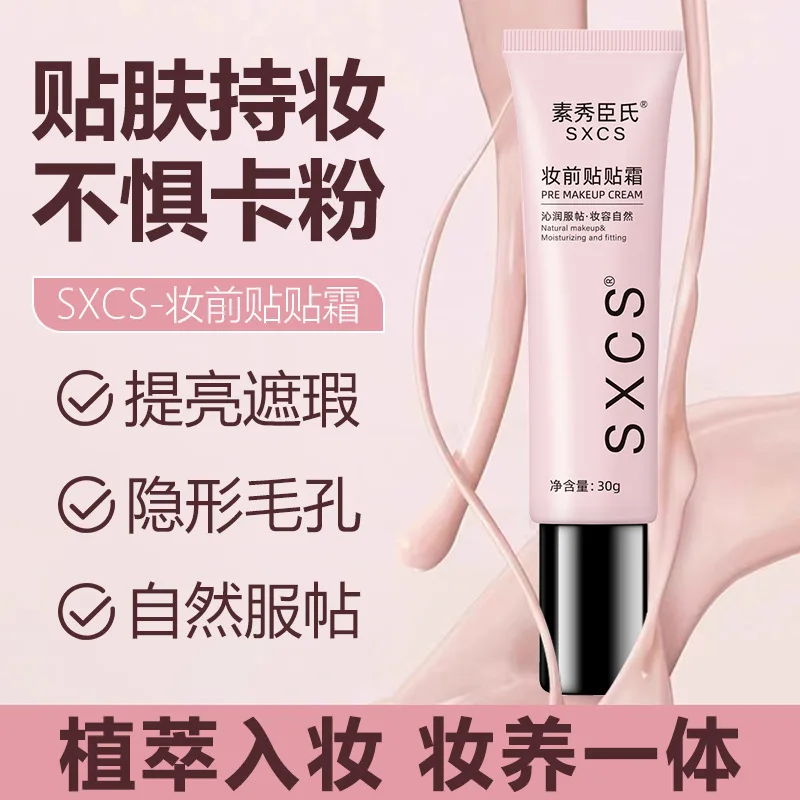

Apply the cream before makeup to brighten the skin color concealer natural makeup light thin non sticking powder lasting makeup