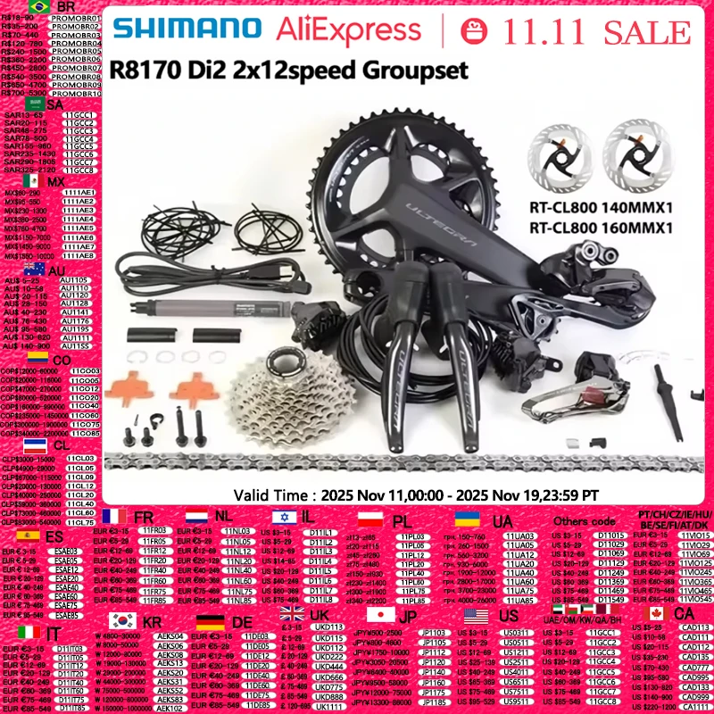 シマノ　ULTEGRA DI2 R8170 グループセット GRUPO SHIMANO ULTEGRA DI2 R8170 2X12V COMPLETO 170MM -2024
