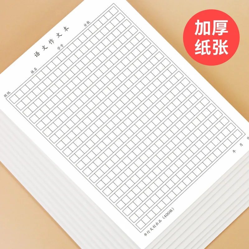 10 권/많은 학생 귀여운 숙제 책 학교 용품 카피북 저널 어린이를위한 중국어 운동 통합 문서