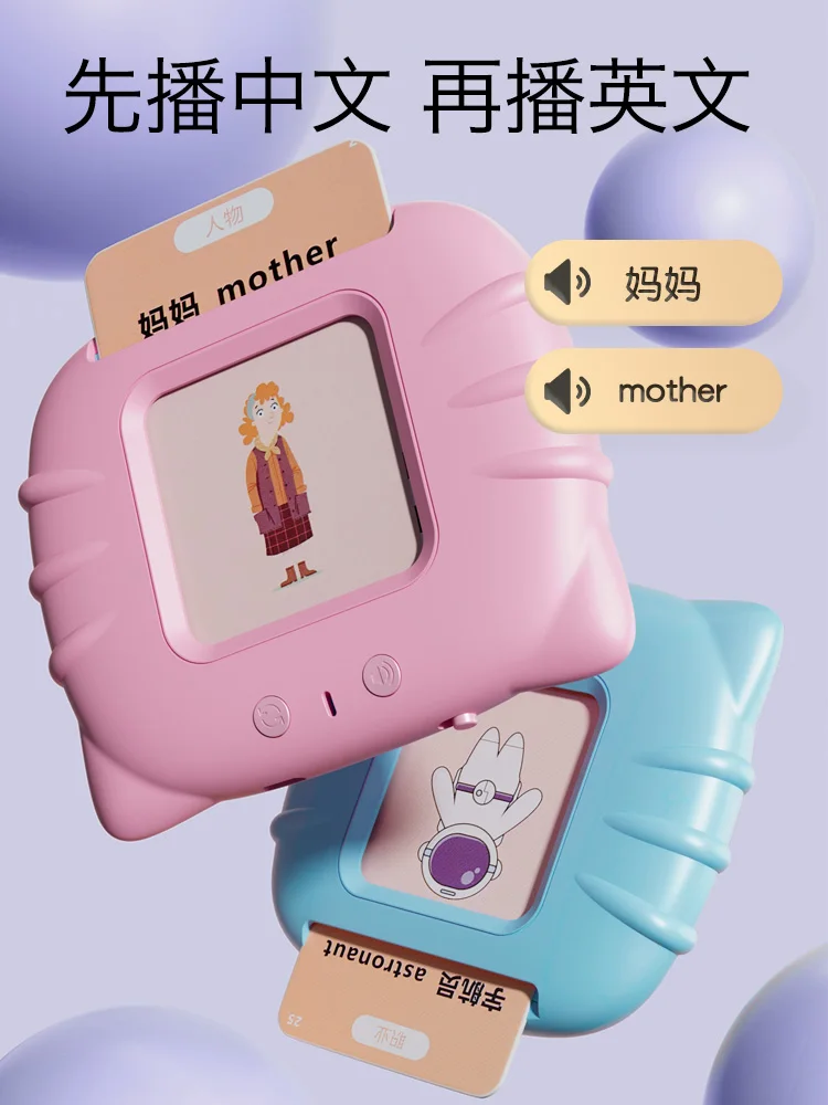 

Young Children Insert Cards Early Education Machine English Word Enlightenment Bilingual Literacy Learning