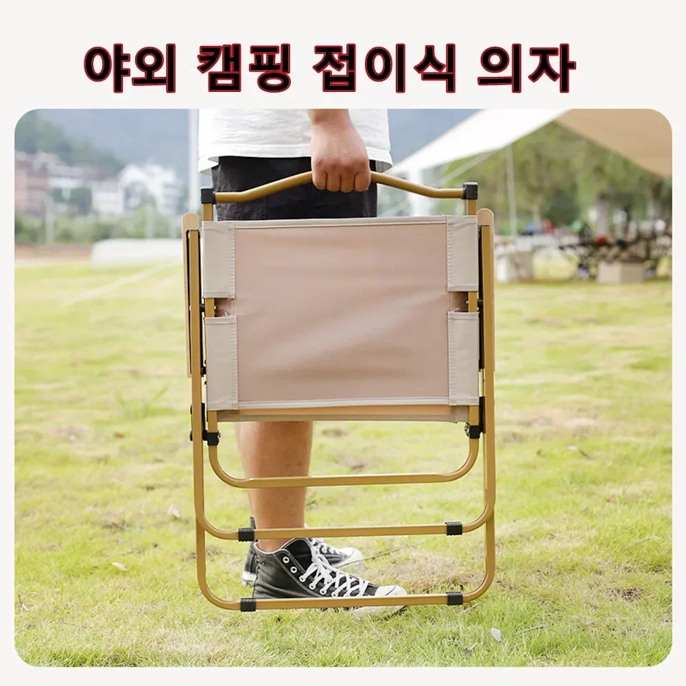 Portable Folding Camping Chair 6