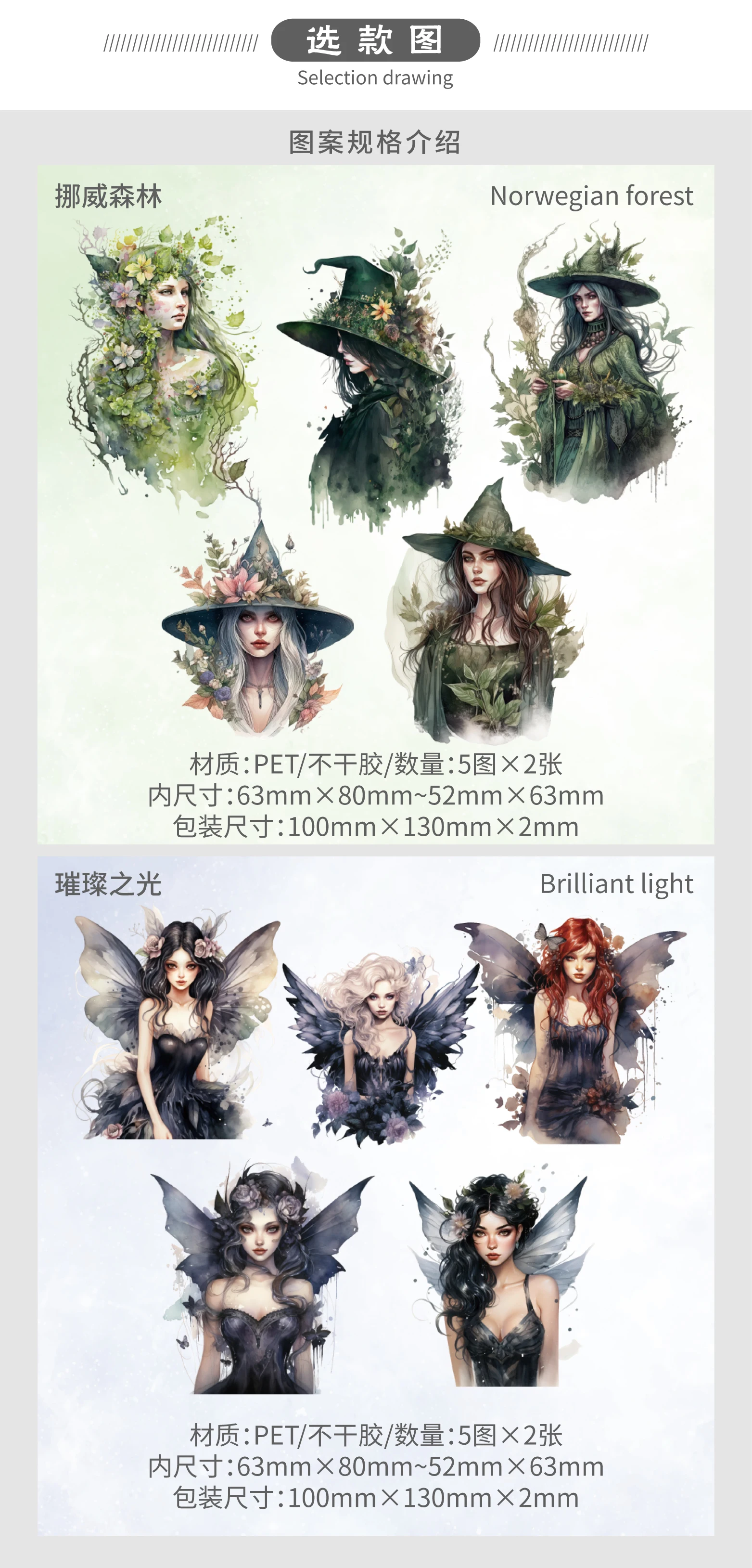 JIANQI 10 Stück Magical Fairy Series PET-Material Dekorative Aufkleber Tagebuch Album Scrapbooking-Material Junk Journal Supplies – Detail 6