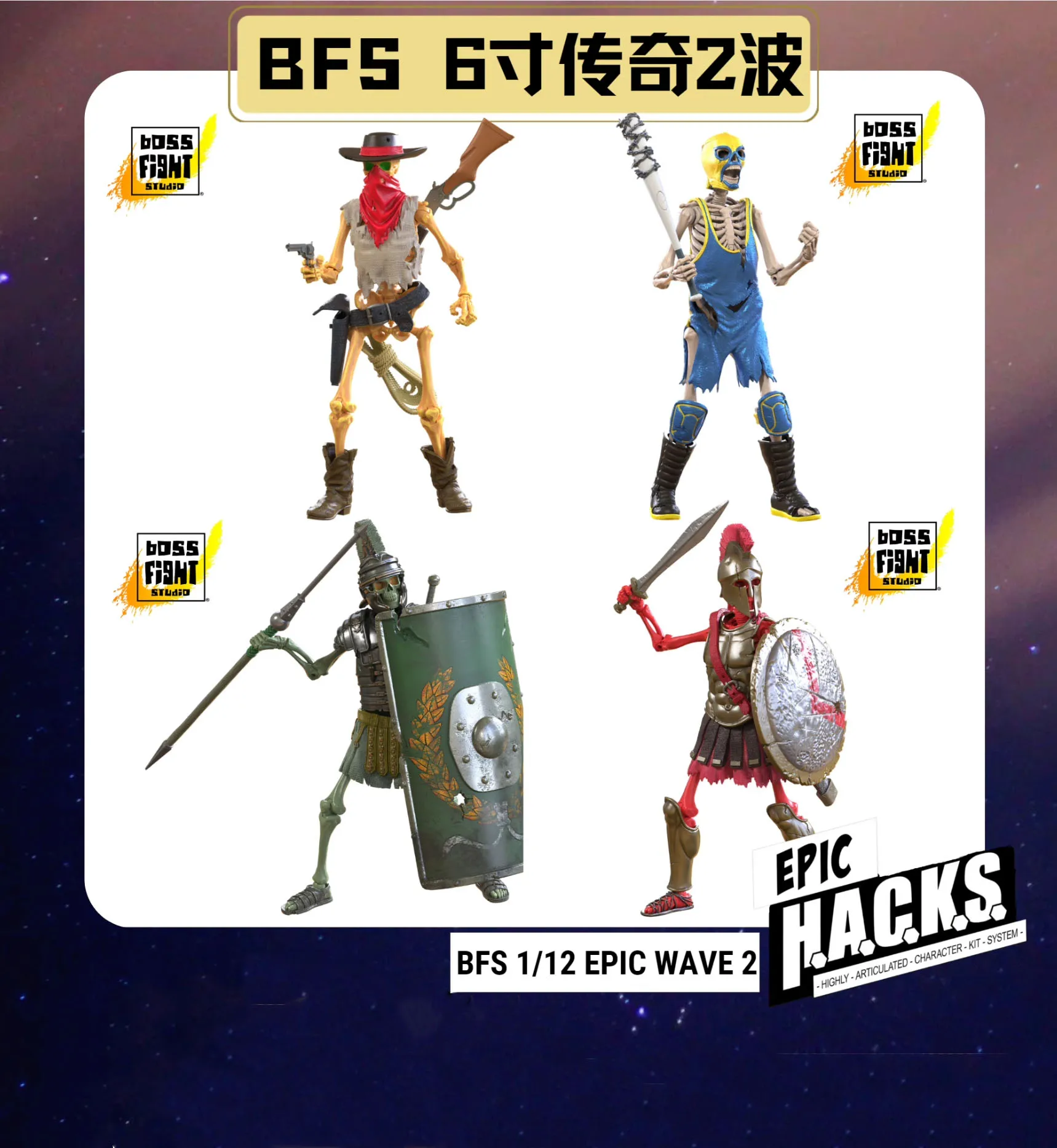 

[В наличии] Boss Fight Studio EPIC H.A.C.K.S. Экшн-фигурки: наружный скелет, бесплатная доставка, экшн-фигурки, модели игрушек, аниме