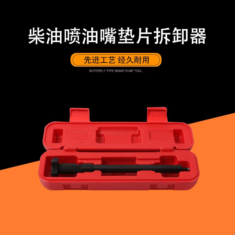 

Diesel Fuel Injector Gasket Remover, Diesel Fuel Injector Copper Gasket Extractor, Special Tool For Automotive Maintenance