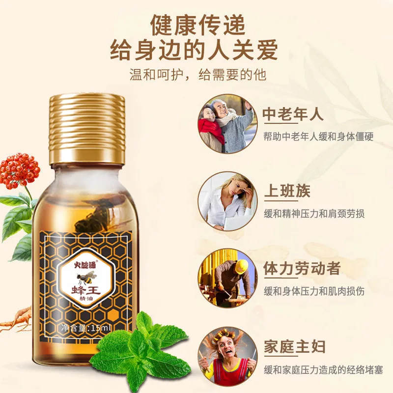 15ml Bee King Fever Shoulder Neck Essential Oil Waist Leg Scrapping Body Massage Beauty Salon Health Compound Essential Oil 1pcs