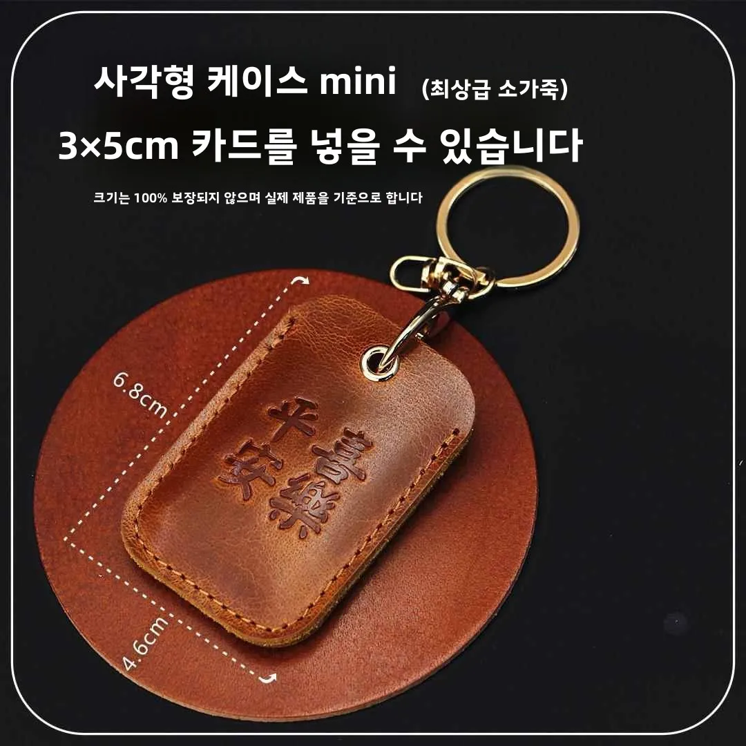액세스 제어 카드 키링용 가죽 보호 커버, 대중교통 카드 인덕션 직사각형 엘리베이터 카드 홀더