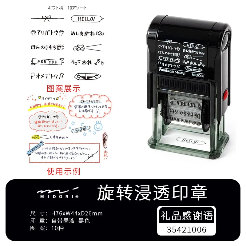 미도리 일본 롤링 스탬프 - 저널 및 장 회전식 날짜 스탬프 - 끝없는 창의력을 위한 리필 가능 잉크