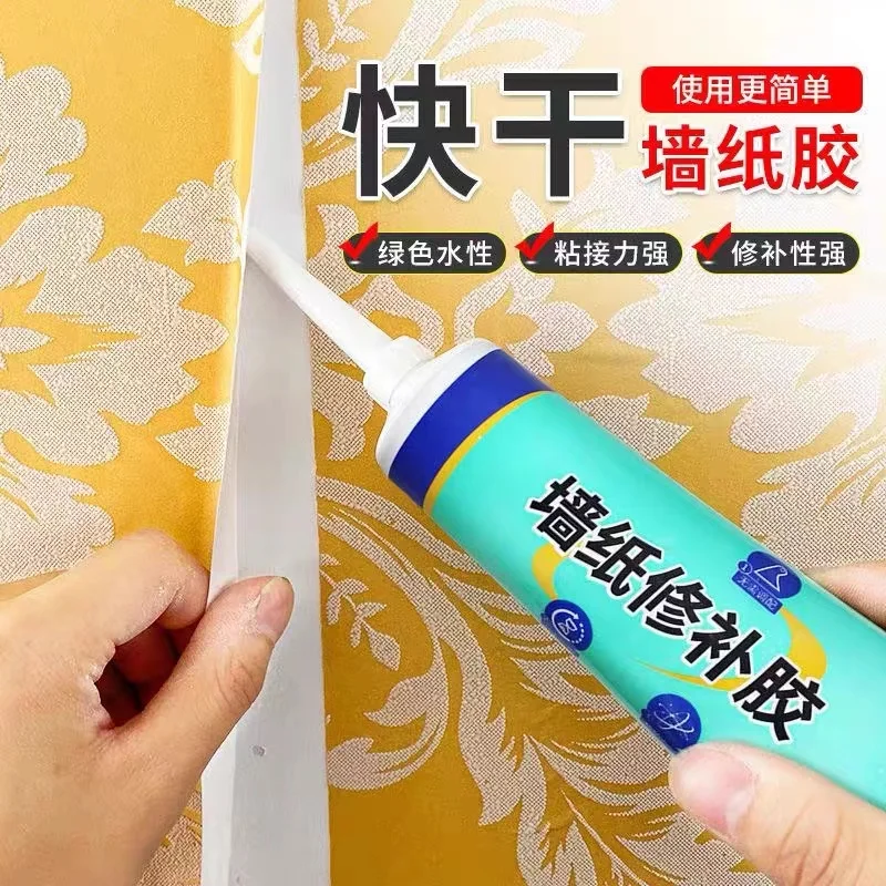 Wallpaper Repair Glue Paste Wallpaper Poster Curtain Special Glue Strong Colorless and Tasteless Repair Warped Edge Peeling