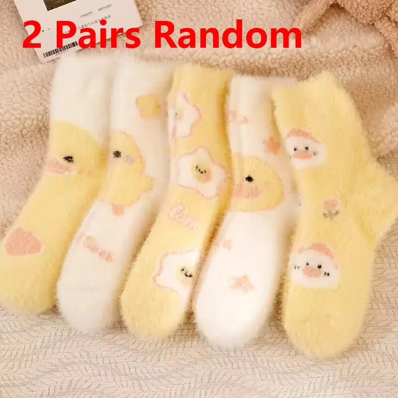 Small Yellow Duck Socks Women's Mid-Calf Autumn Winter Cute Kawaii Fluffy Mink Velvet Home Floor Coral Velvet Sleeping Socks