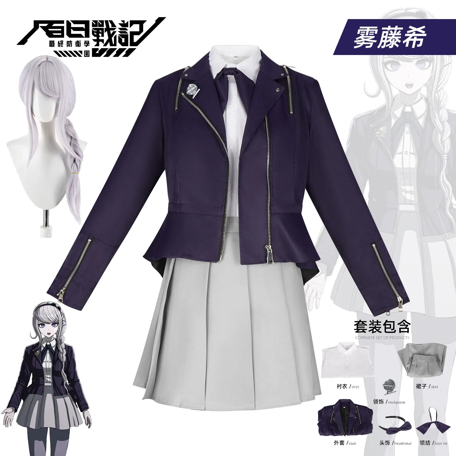 The Hundred Line Kirifuji Nozomi School Uniform Cosplay Costume