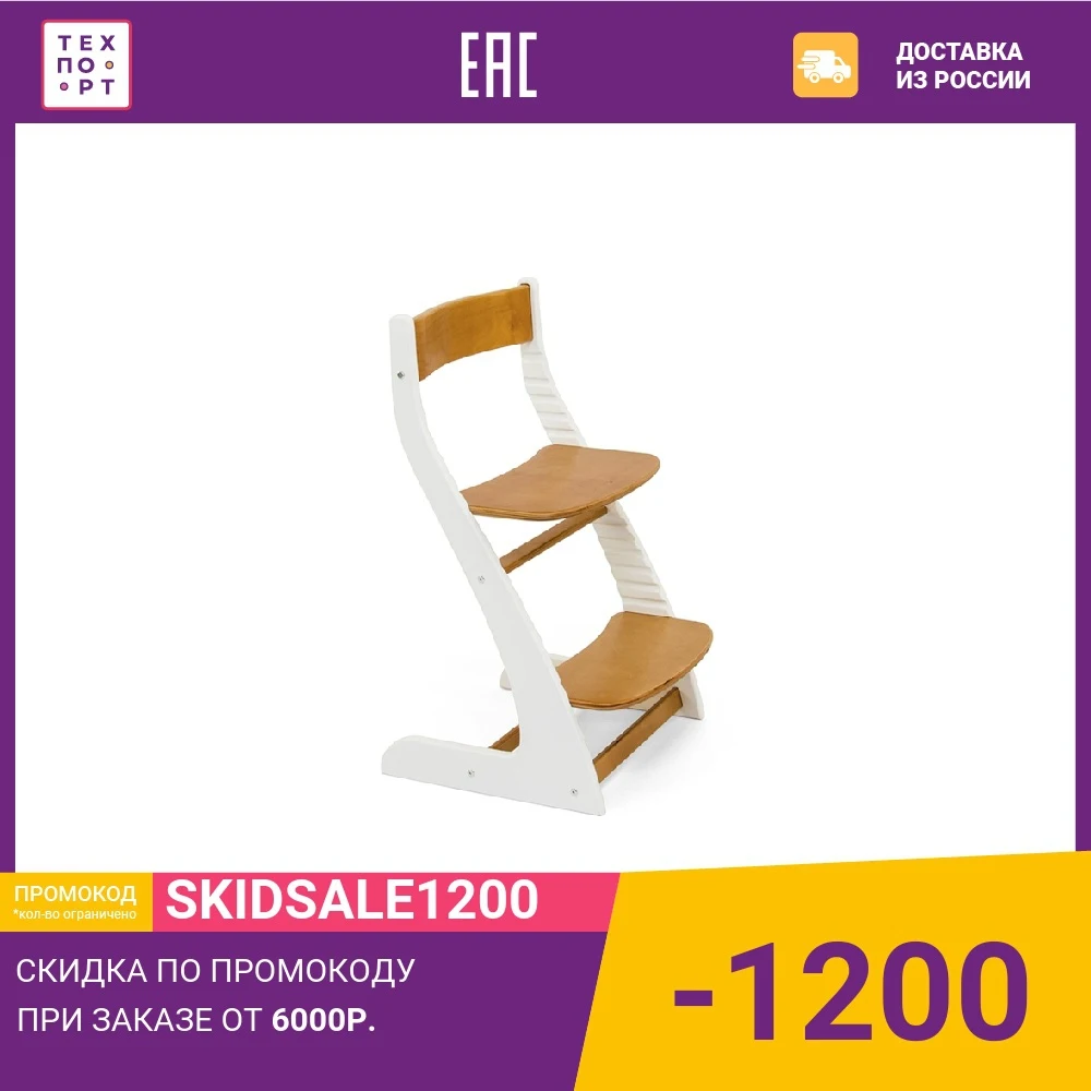 Belmarco Children's Growing Adjustable Chair Usura white chairs children Furniture | Мебель