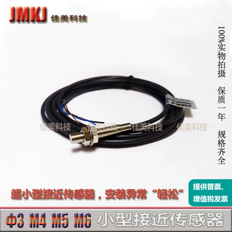 

Небольшой датчик приближения IM05-1B5NSVU2S/IM05-1B5POVU2S