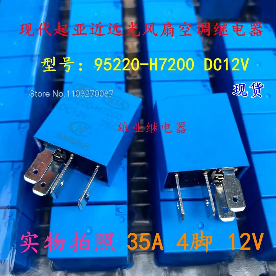

95220-H7200 DC12V 495220-2S000