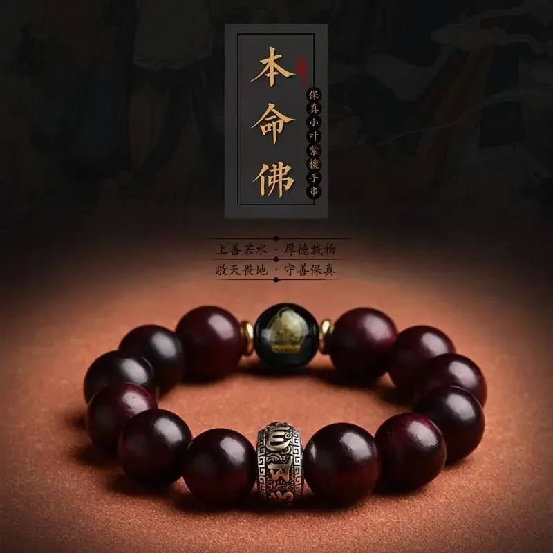 

Mencheese India Full Gold Star Pterocarpus Santalinus Men's Handheld Prayer Beads Sandalwood Zodiac Zodiac Buddha Beads Bracelet