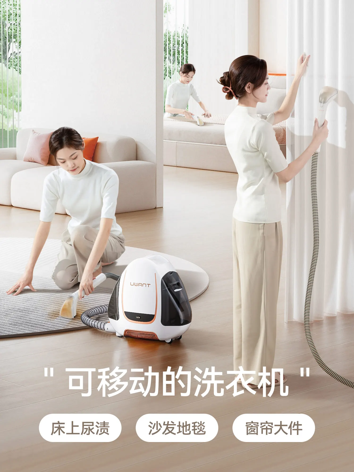 

UWANT Fabric cleaning machine spray suction integrated non removable carpet mattress sofa cleaning tool B100S