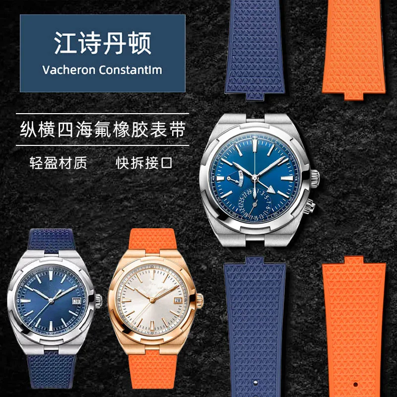

Fluorine Rubber Watch Belt Fit for Vacheron Constantin VC Overseas 4300V 4500V 5500V 7900V WatchBand Quick Disassembly Port 7mm