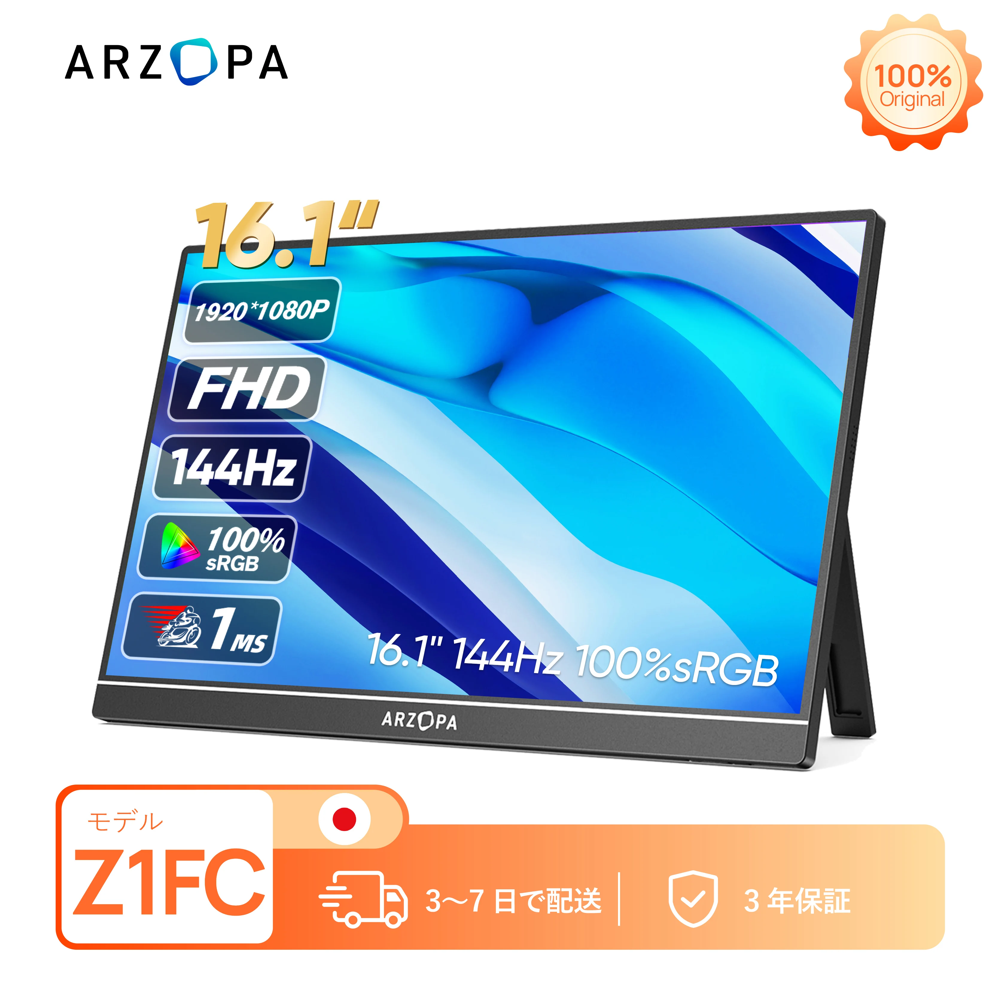 ARZOPA 144Hz IPSモニター Amazon.co.jp: モバイルモニター 144Hz ARZOPA 15.6インチ 1ms