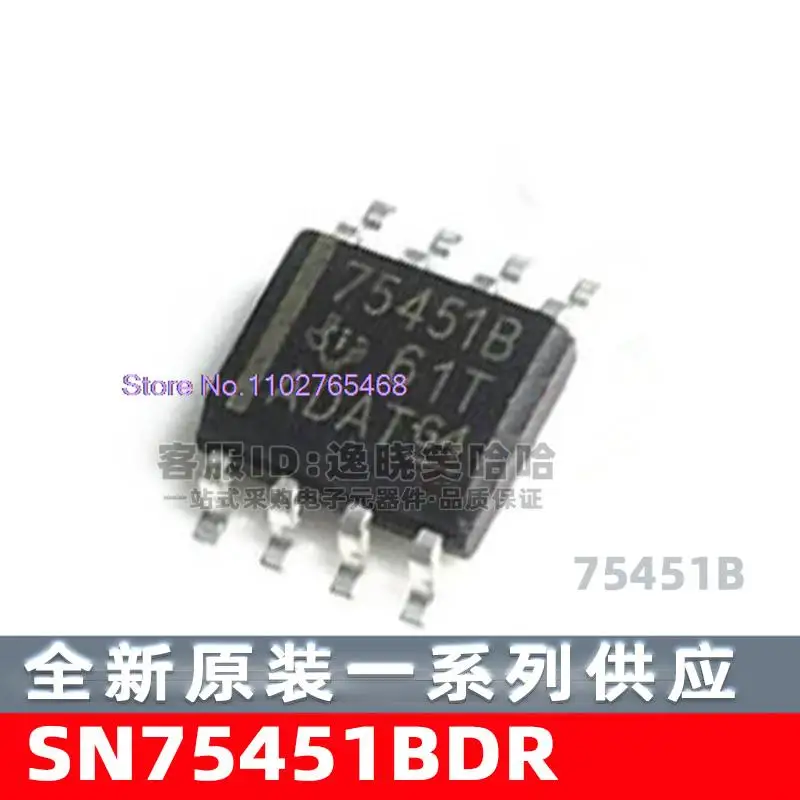 

10PCS/LOT SN75451BDR 75451B SOP8