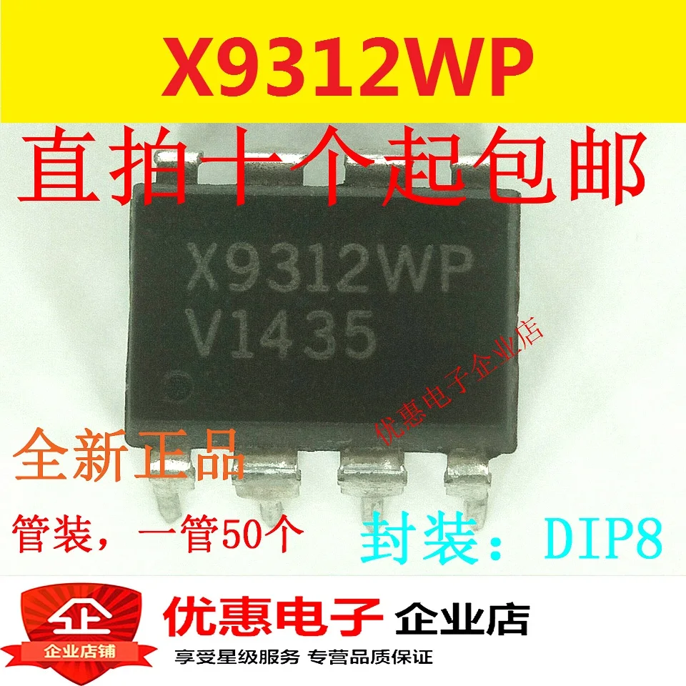 

10 шт. X9312WP X9312W 10K цифровой Bit IC Chip DIP-8 посылка