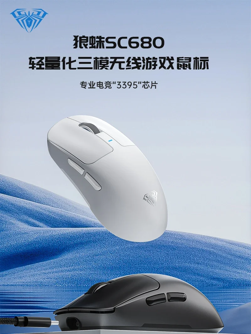 AULA SC680 게이머 마우스 트라이 모드 블루투스 무선 마우스, Paw3395 2.4G 26000DPI 경량 마우스, E스포츠 게임 마우스, PC 선물
