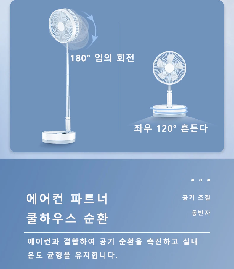 P10 Foldable Fan Remote Control Type-C Night Light Portable Floor Fan Air Cooler 10800mAh 9 Inch Household Fan Rechargeable