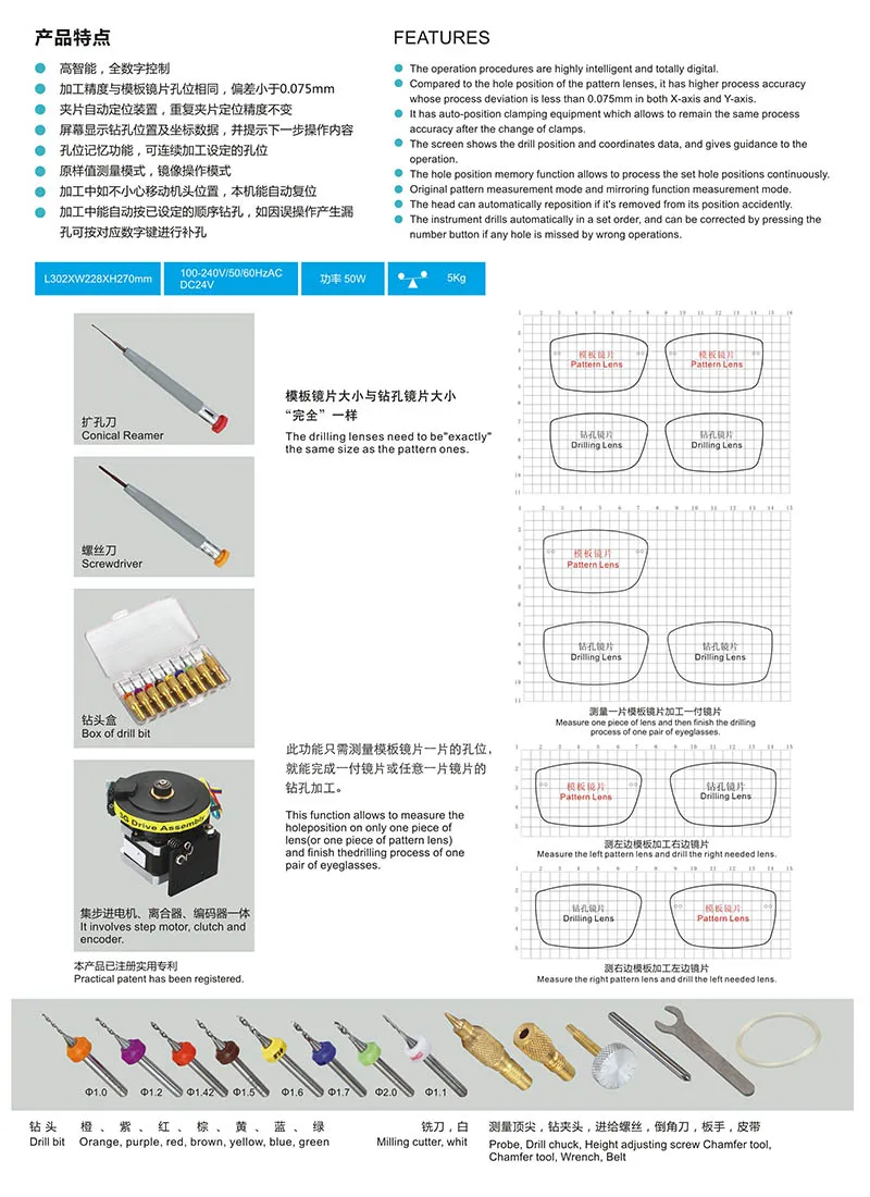 Eyeglasses Processing Equipment High-precision Digital Rimless Drilling Machine Optics Lens Driller NH-3G