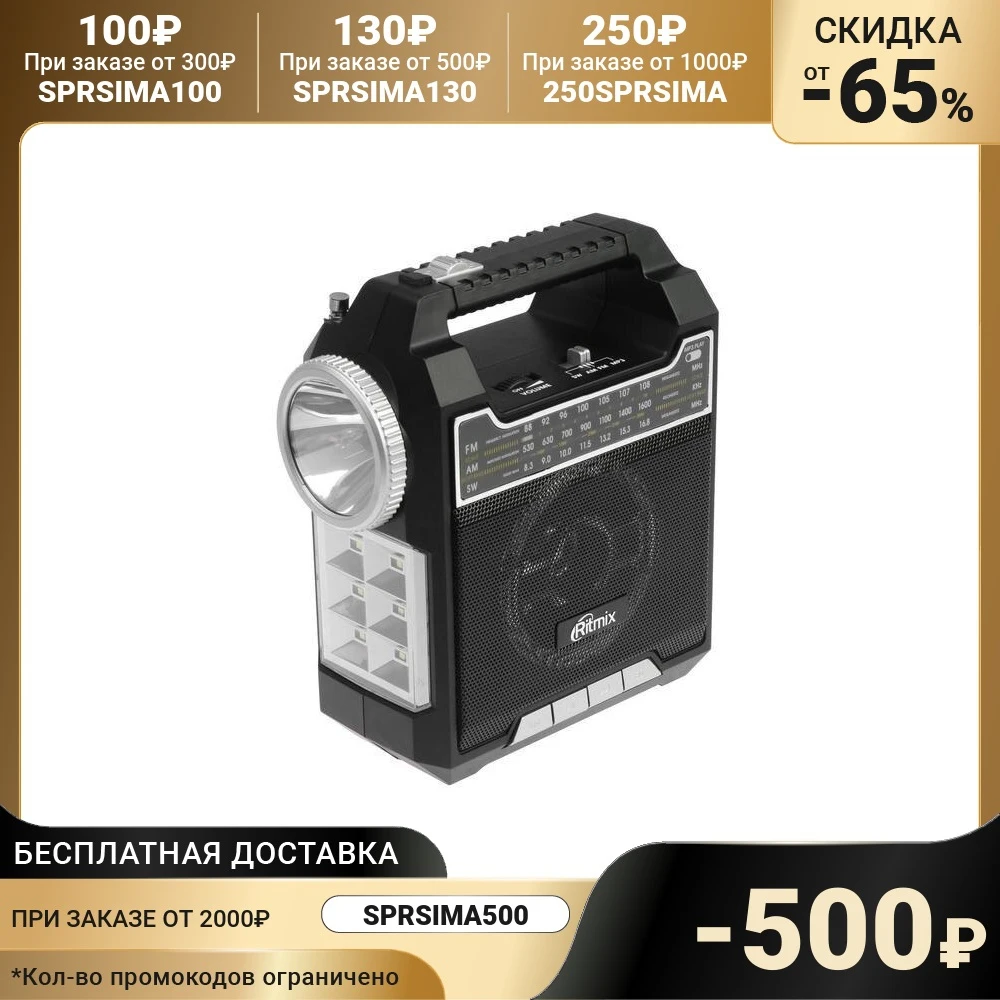 Радиоприёмник Ritmix RPR-444 УКВ/FM 88–108 МГц MP3 USB SD питание 3xD и 220 В 5240023 | Электроника