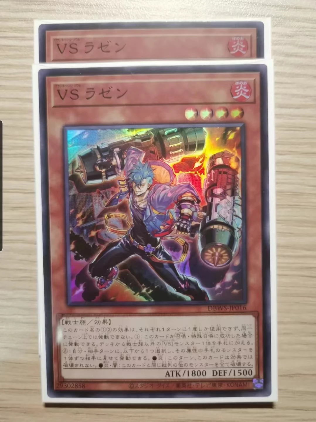 

Duel Master Vanquish Soul - Razen - Super Rare DBWS-JP016 Wild Survivors YuGiOh Japanese Collection Mint Card