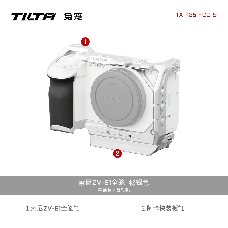 TILTA ZV-E1 Camera cage Kit Fuselage Protective Frame Live