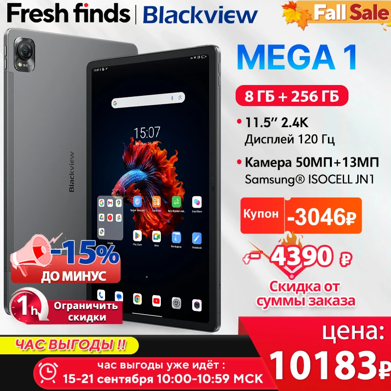 Blackview MEGA1 11.5インチ 8GB/12GB 256GB Blackview MEGA 1 8GB/256GB 11.5´´ tablet Clear | Techinn