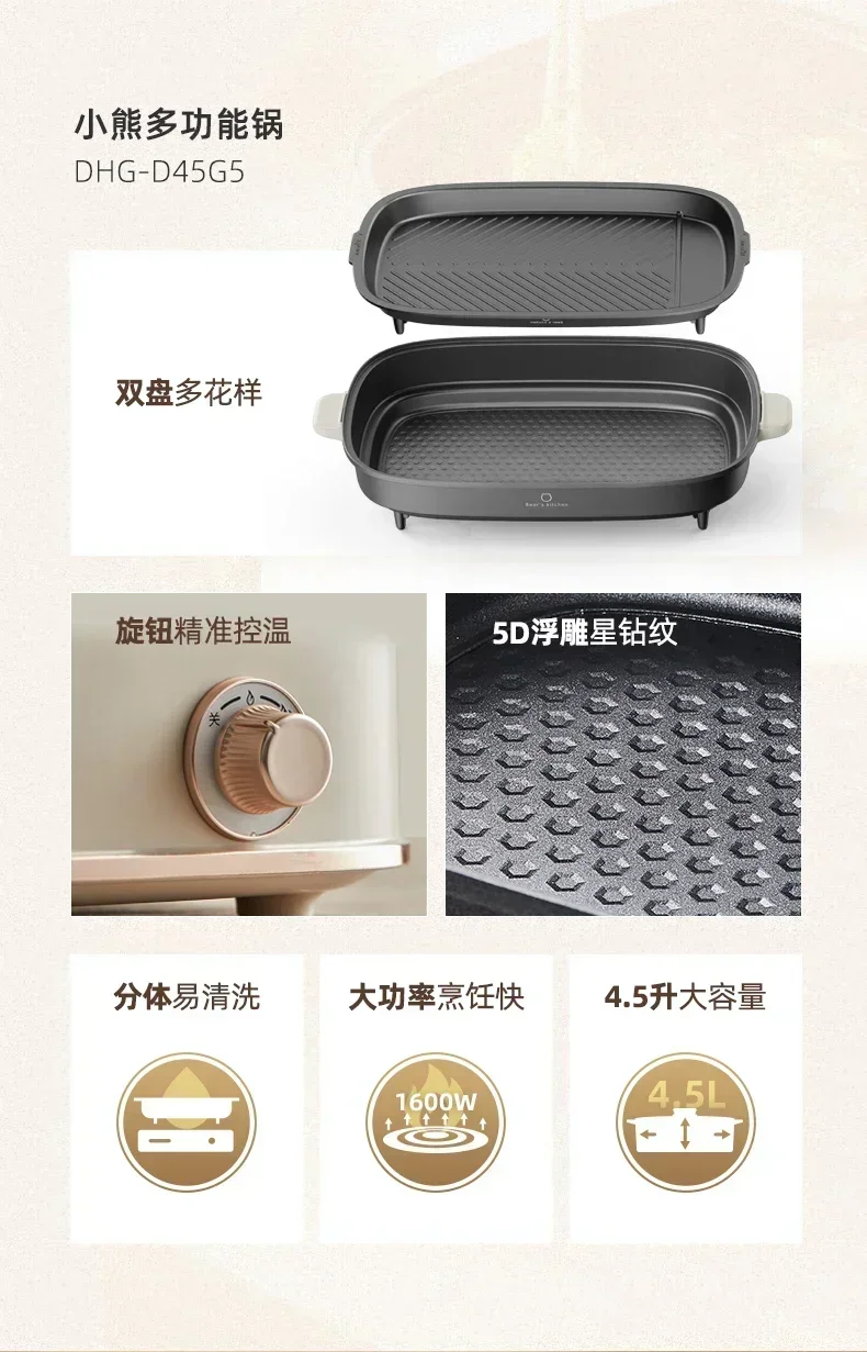 Bear Split Multifunctional Cooking Pot Barbecue Pan Hot Pot Electric Cooker Household Barbecue Integrated Grilled Fish Pot.
