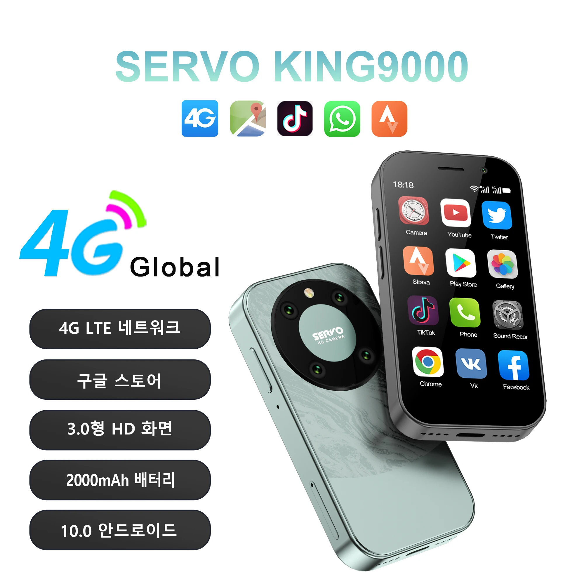 SERVO 2025 KING9000 4G 미니 스마트폰 64GB ROM 안드로이드 ..