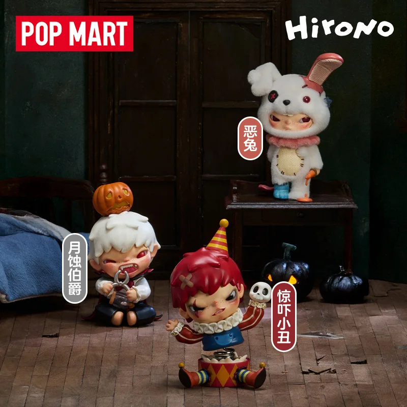 POP MART Hirono Monster'S Carnival Series Blind Box Toys Cute