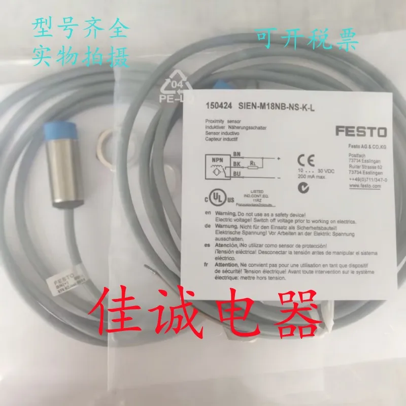 

SIEN-M18NB-PS-K-L SIEN-M18NB-NS-K-L new and original