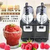 Most Popular Commercial Lowcost Slush Machine Frozen Beverage Snow Ice Machine Snow Melting Machine 6