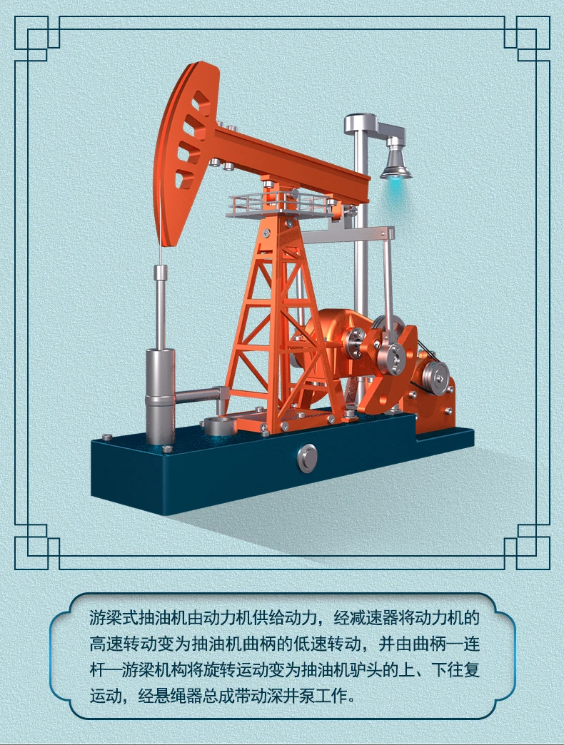 Chinese Electric Oil Field Pumping Unit Oil Extraction Machine 3 - MOULD KING Saab6189861cd42dd86f6bd9160c5f355A - MOULD KING