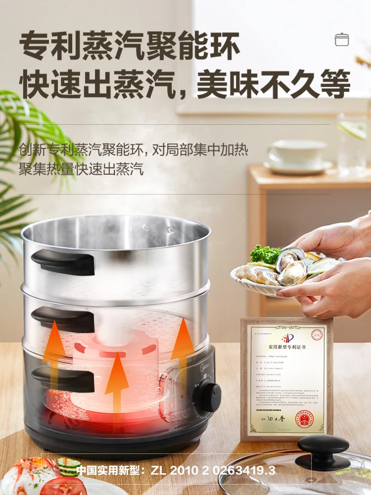 Midea electric steamer multifunctional household small three-layer large-capacity steamer