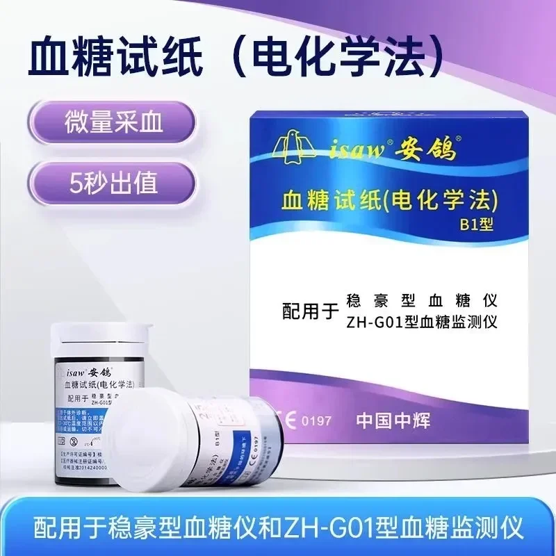One Touch Ultra Isaw Blood Glucose Test Strips 50/100pcs Diabetes Tester Blood Sugar Detection Glucometer without equipment