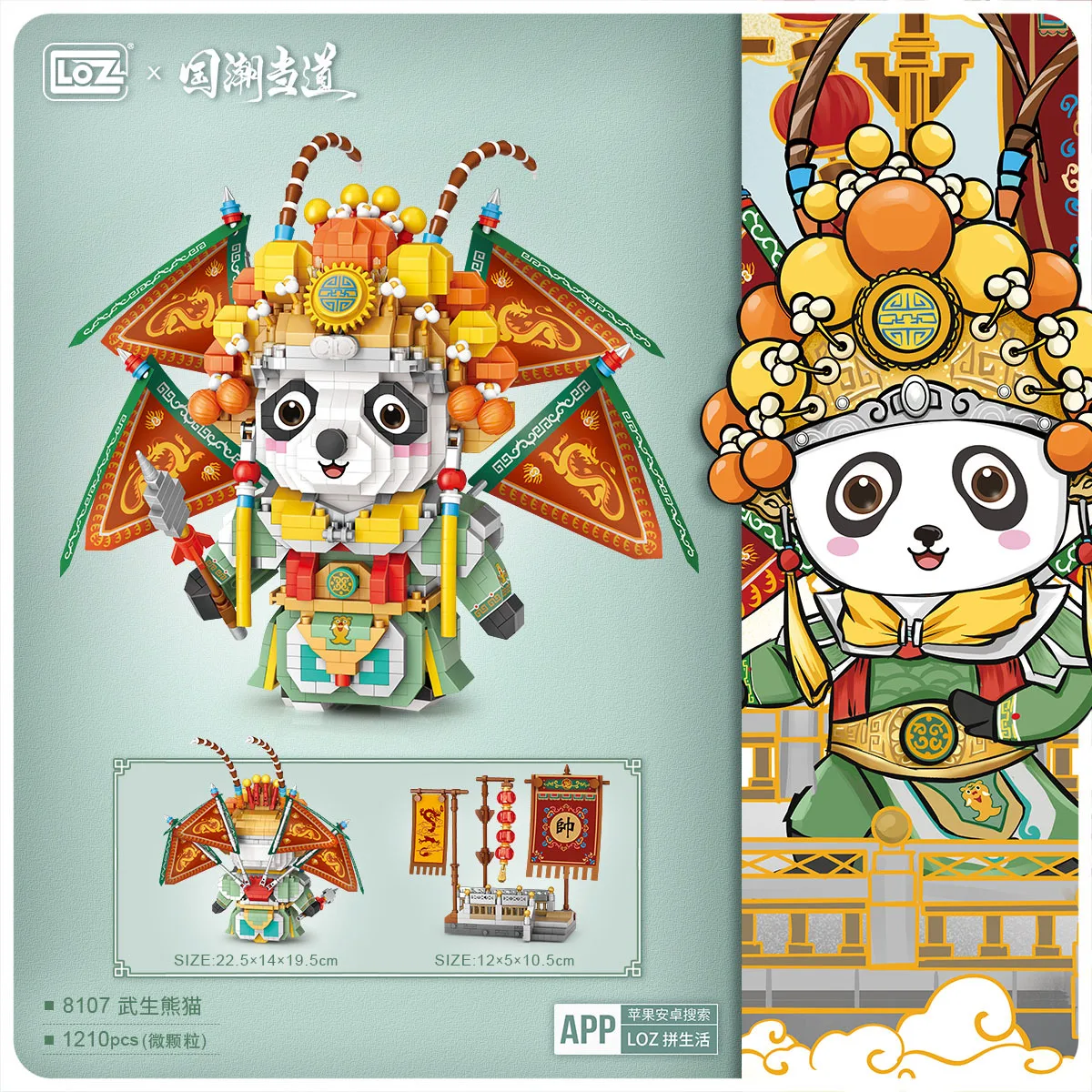 LOZ 중국 매력 마스코트 Xingshi 마이크로 드릴 입자, 과학 및 교육 빌딩 블록, 어린이용 장난감, 950PCs