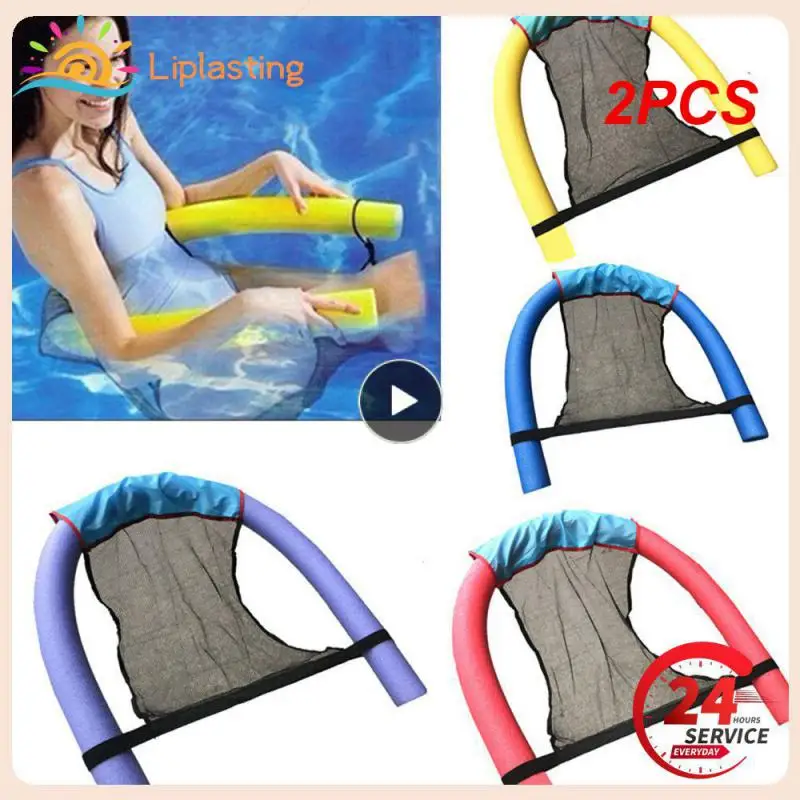 

2PCS Pool Noodle Chair Net Swimming Bed Seat Floating Chair Pool Float Kids Party Sling Mesh Safe Light Weight Strong Rafts