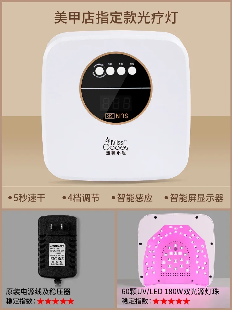 

Nail Red Light 5 Seconds Quick-Drying Phototherapy Machine Gel Nail Polish Heating Lamp Led Induction Lamp
