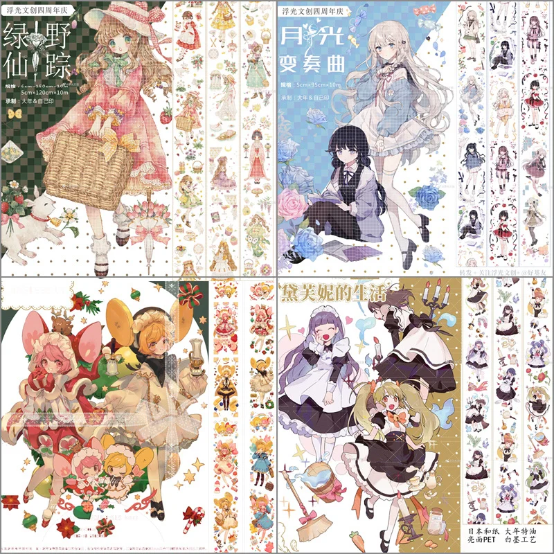 

1 петля создание вариации лунного света, колокольчики Jingle Crystal Paper Washi Tape