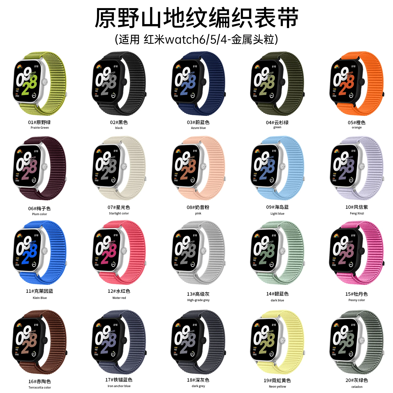 Nylon Loop Mountain Wave Wristband Strap in Vibrant Colors