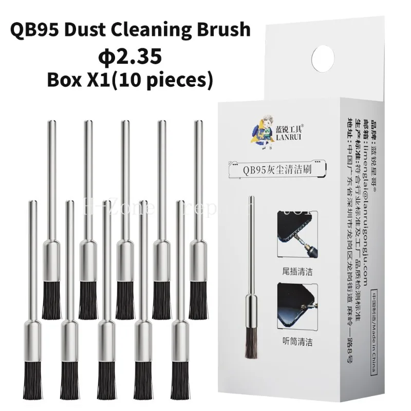 Lanrui 2.35mm/3.0mm QB95 먼지 제거 브러시, 마더보드, 테일포트, 이어폰, 스피커의 먼지 청소에 사용됨 10개/박스