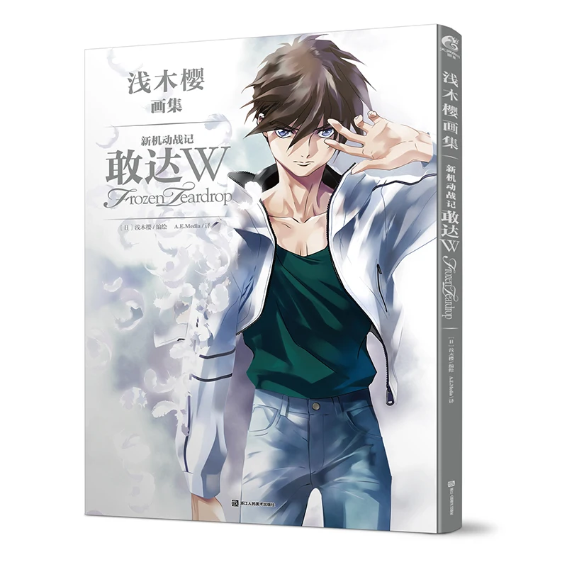 

Manga Comic Painting Cartton Book of Asaki Sakura Art Collection:New Mobile Suit Gundam W Frozen Teardrop